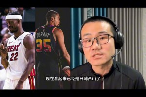 徐靜雨：太陽要想擺脫困境 必須得交易杜蘭特！換巴特勒是雙贏