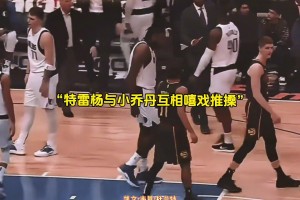 小喬丹和特雷楊死球時(shí)鬧著玩，裁判一人給一T…鄧肯：好吹！