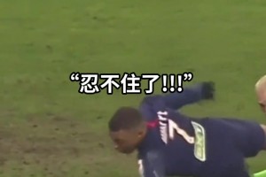 要忍住啊，巴佩！