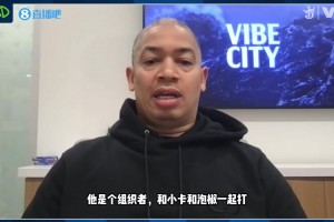 泰倫-盧盛贊哈登：他對(duì)我們來(lái)說(shuō)真的太棒了，他把球隊(duì)扛在肩上！