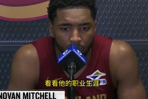 米切爾：詹姆斯曾在最高水平的比賽中贏球，我對他有著至高的尊重