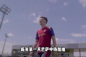 比公主如何？加維首次公開(kāi)女友