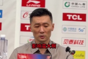 劉煒：趙睿推裁判是他問題 但是是什么問題影響他會這樣？