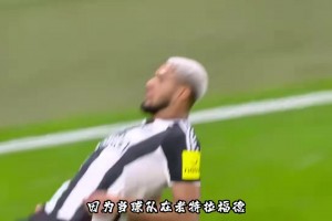 同樣是半場(chǎng)兩球落后于紐卡，穆里尼奧是如何率領(lǐng)曼聯(lián)實(shí)現(xiàn)逆轉(zhuǎn)的