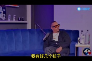 四處播種？霍華德：我每個月得花1萬6美金來撫養(yǎng)好幾個孩子！每天四五點起床掙錢