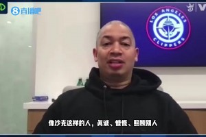 泰倫-盧：奧胖曾讓隊友幫他做事，隊友沒做，他就往隊友鞋里拉屎