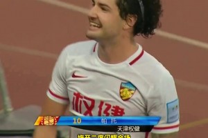 中超金元時代！歐洲金童帕托梅開二度！天津3-0完勝上港！