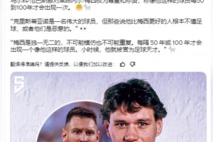 范巴斯滕：梅西是百年難出的天才球員，說C羅比梅西好的人不懂球