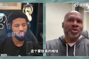 合作拿下5冠！費(fèi)舍爾：科比從一開始就能預(yù)視自己生涯藍(lán)圖是怎樣