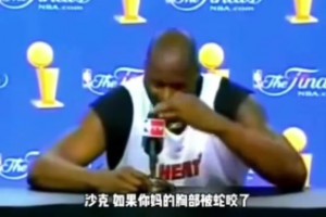 別惹鯊魚！記者調(diào)戲奧尼爾反被占便宜！奧胖：如果是你老婆就可以