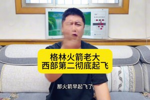 大史：火箭得趕快確立核心位置了！格林老大 申京老二 喬丹輔助