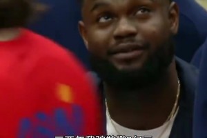 騰訊解說：錫安真是“風(fēng)雪壓我兩三年，我騙鵜鶘2億元”