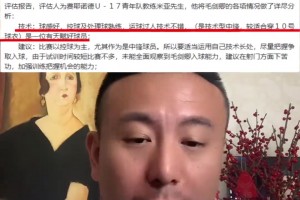 毛劍卿：年輕時(shí)有機(jī)會去費(fèi)耶諾德 因?yàn)橐B(yǎng)家活口放棄了