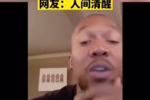 人間清醒！經(jīng)典名場(chǎng)面！大衛(wèi)韋斯特盛贊中國(guó)，怒批美國(guó)！