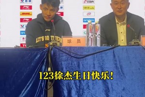 杜指導(dǎo)會玩??杜鋒新聞發(fā)布會請記者們給徐杰慶祝生日快樂