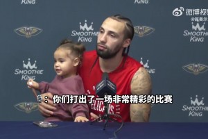 阿爾瓦拉多談賽中沖突：只是一場籃球比賽，沒有私人恩怨在里面