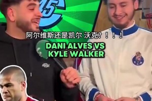 你的選擇是什么？街頭采訪：皇薩最佳陣容vs英超最佳陣容！