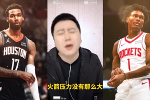 大史：阿門(mén)不到3千萬(wàn) 伊森2千萬(wàn) 火箭續(xù)約沒(méi)有壓力的~