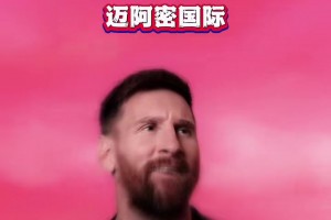 2024足壇收入前十：C羅2.63億居首，梅西1.24億