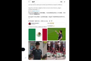 墨西哥女記者：墨西哥有人把梅西作為偶像真是恥辱，C羅是??