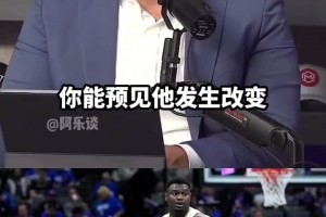 皮蓬:我覺得錫安不會(huì)有太長(zhǎng)的生涯 他沒有為成為優(yōu)秀職業(yè)球員努力