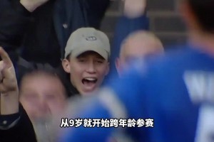 甘當(dāng)綠葉的英格蘭天才傳奇射手——魯尼