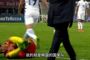 不止圍棋，韓國國家隊(duì)也是出了名的沒有體育精神