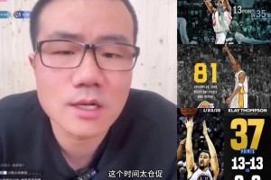 徐靜雨：35秒13分最難破！其次單場81分 最后是單節(jié)37分