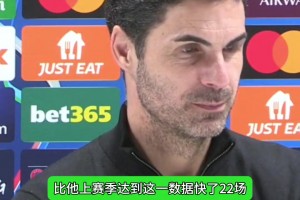 記者:哈弗茨進(jìn)了14球，比上賽季快了22場!塔帥:漂亮！