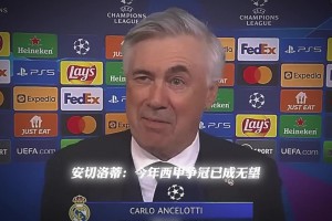 顫抖吧！網(wǎng)友是會整活的 “西甲將結(jié)束西超時代”??