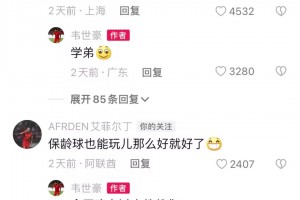 謝文能調侃韋世豪：男神！??韋世豪則回復劉若釩：滾！