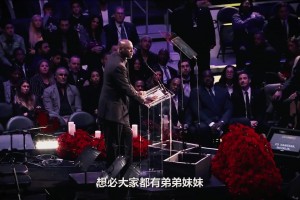 深夜叨擾只為籃球~喬丹淚目講述與科比的故事：他就像是我的弟弟