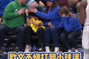 場邊看球有風險??歐文傳球不慎打到小球迷，連忙上前安撫道歉