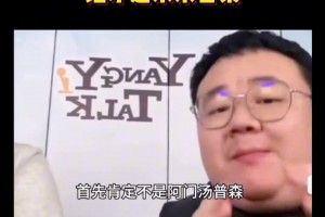 曼聯(lián)青訓(xùn)鐘塔西（陳達(dá)毅）來拜年??這歸化是提上日程了嘛