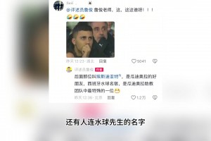 有的人看到金球先生支支吾吾，有的人看到水球先生脫口而出??