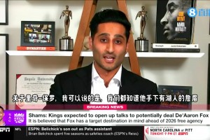 Shams：?？怂?jié)撛诘氖走x下家名單中并沒有湖人