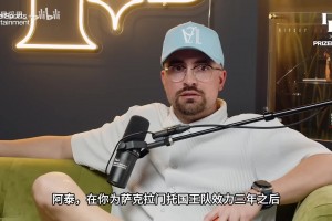 阿泰：如果09年我和姚明&麥迪都能保持健康，火箭本可拿下冠軍