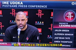 烏度卡談杰倫-格林連續(xù)150場(chǎng)首發(fā)：他很堅(jiān)韌，很多夜晚他是帶傷出戰(zhàn)