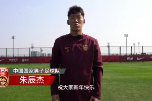 全民健身大拜年——朱辰杰邀您練習(xí)控球基本功