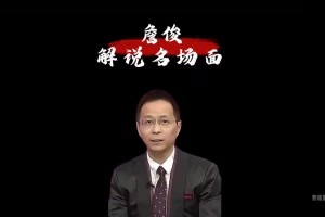 詹俊老師解說(shuō)名場(chǎng)面 行走的數(shù)據(jù)庫(kù) 激情中帶著點(diǎn)幽默