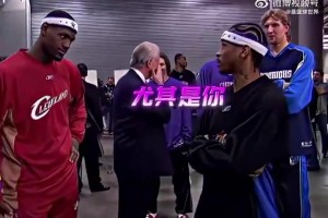 艾弗森早年對詹姆斯說：你們這些全明星菜鳥，尤其是你！??