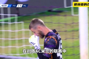 離開曼聯(lián)后再度復(fù)出的德赫亞愈發(fā)全面