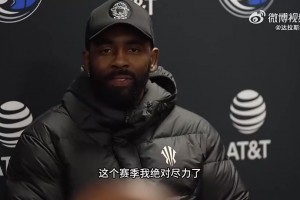 胖虎：我是愿意打背靠背的，球隊(duì)基于現(xiàn)狀不讓我打