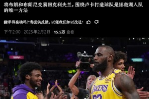 皮爾斯：把詹姆斯父子送回騎士扶正東契奇，是拯救湖人的唯一方法