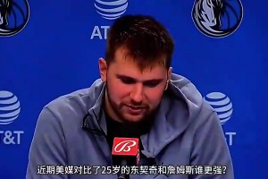 現(xiàn)在聯(lián)手了！美媒對比25歲東契奇與25歲詹姆斯的數(shù)據(jù)+榮譽