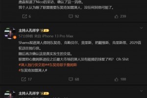 解說孔祥宇：個人認(rèn)為除了聯(lián)盟需要東契奇加盟湖人，沒其他可能了