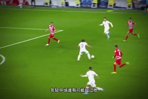 “現役足壇誰有可能超過莫德里奇”