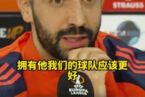 阿莫林談拉什福德：我們沒有恩怨，像他這么有天賦最好能幫幫我