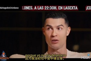 C羅：姆巴佩不太擅長踢中鋒，如果我在皇馬會教他怎么踢