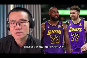 徐靜雨：湖人喜從天降 老詹跟東契奇是NBA歷史智商最高的外線組合
